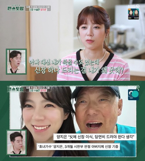 양지은 "신장 이식해드린 父 심정지→중환자실行..기적이 있길"(전문)