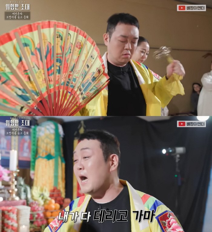 ‘순돌이’ 이건주, 무속인됐다 “사실 무당 집안..운명 받아들이기로” […