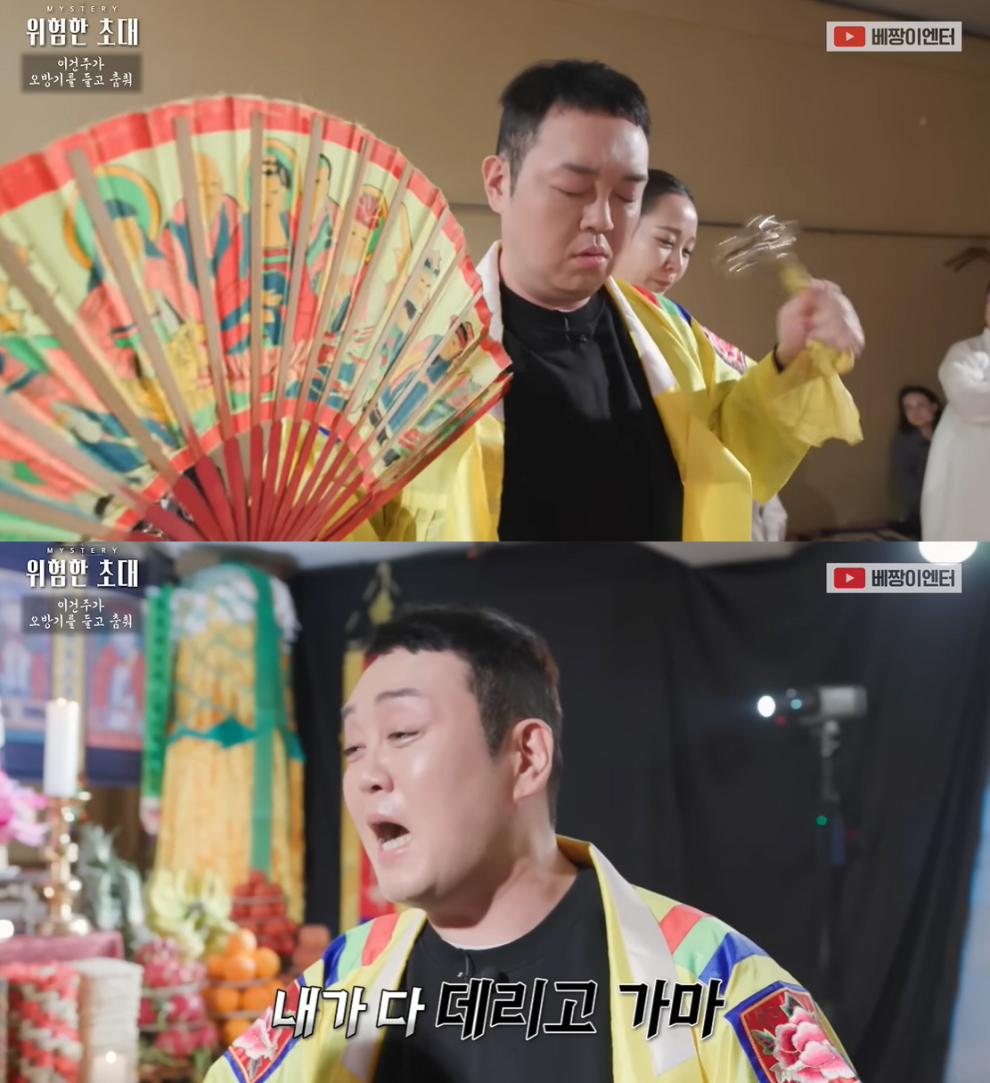 ‘순돌이’ 이건주, 무속인됐다 “사실 무당 집안..운명 받아들이기로” […