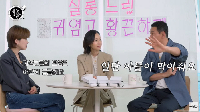 황정민, 김혜수 '1호 남사친' 인증 "유일하게 반말하는 연예인"(살롱드…