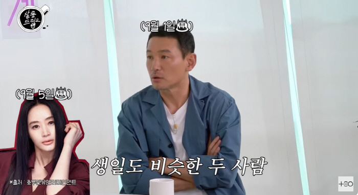 황정민, 김혜수 '1호 남사친' 인증 "유일하게 반말하는 연예인"(살롱드…