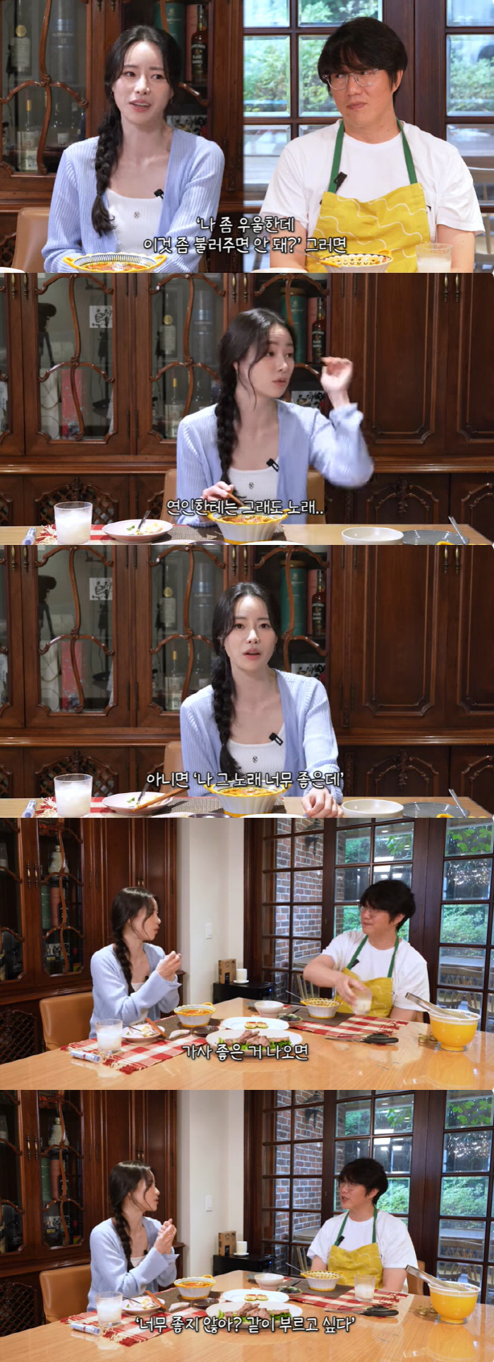 '이도현♥' 임지연 "연인에게 노래 불러 줘, 듀엣곡 같이 연습해 부르기…