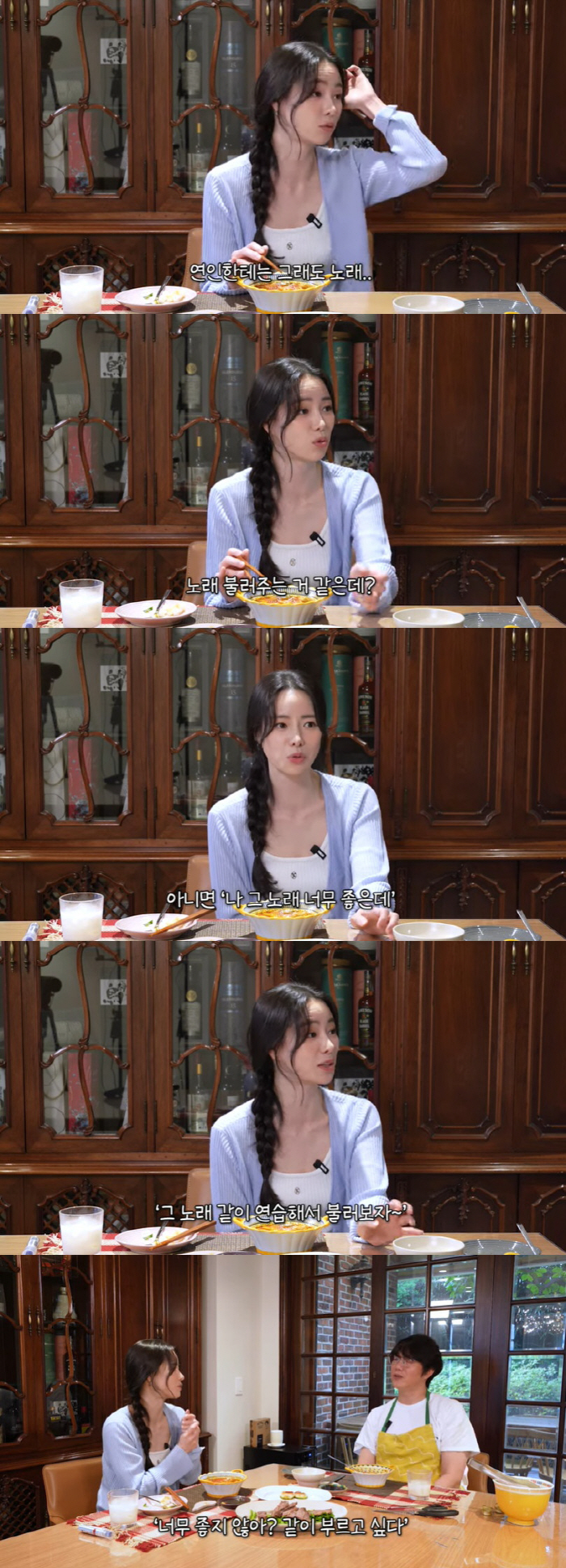 임지연 "연인 ♥이도현에 노래 불러 줘, 듀엣곡 같이 부르고 싶어" ('…