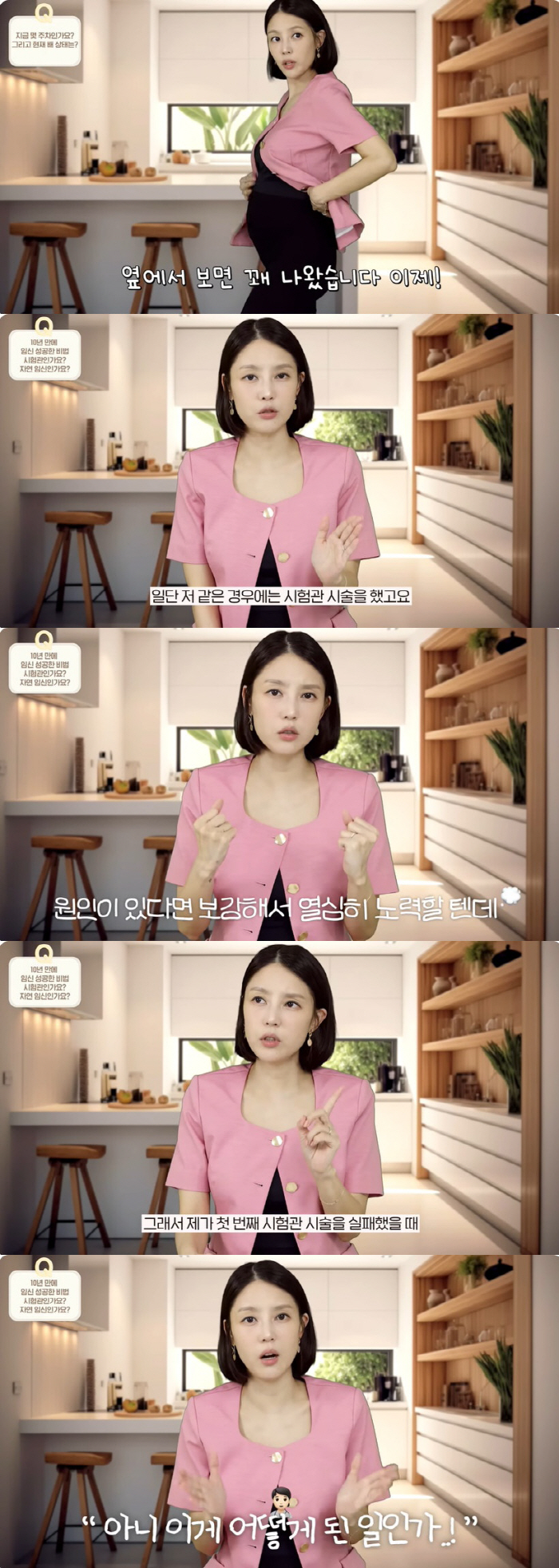 '성민♥' 김사은 "시험관 두 번 만에 성공, 임신 30주차에 49kg"