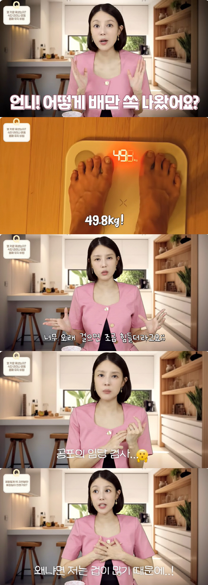 '성민♥' 김사은 "시험관 두 번 만에 성공, 임신 30주차에 49kg"