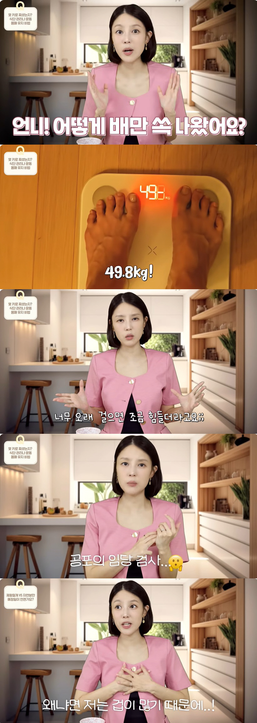 '성민♥' 김사은 "시험관 두 번 만에 성공, 임신 30주차에 49kg"