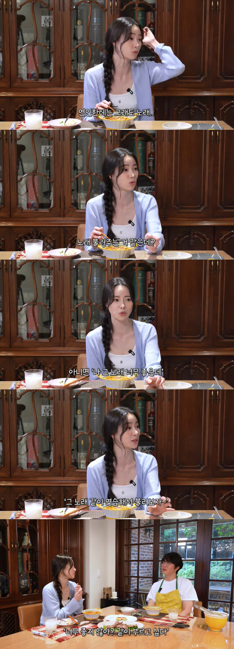 임지연 "♥이도현에 노래 불러줘, 듀엣곡 연습도" 달달 러브스토리 ('만…