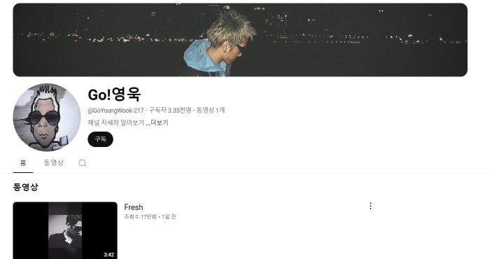 [종합] 고영욱, 유튜브로 1억 수입 예상…이러니 '미성년자 성폭행 전과…