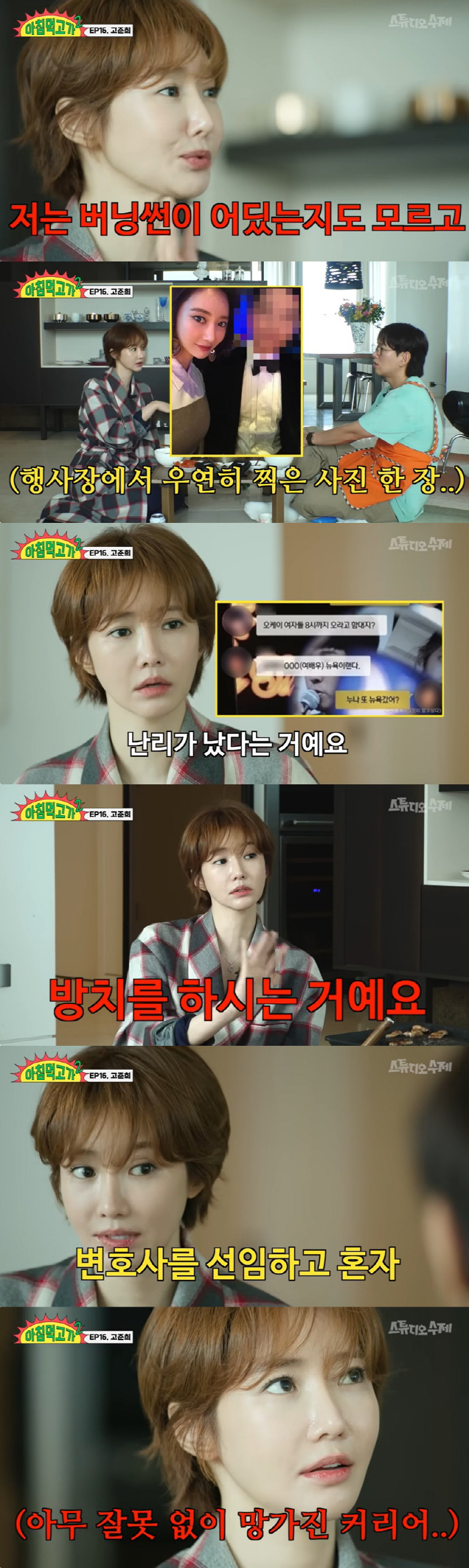 "잃어버린 시간 보상받길" 고준희, 조승우 응원메시지에 감동