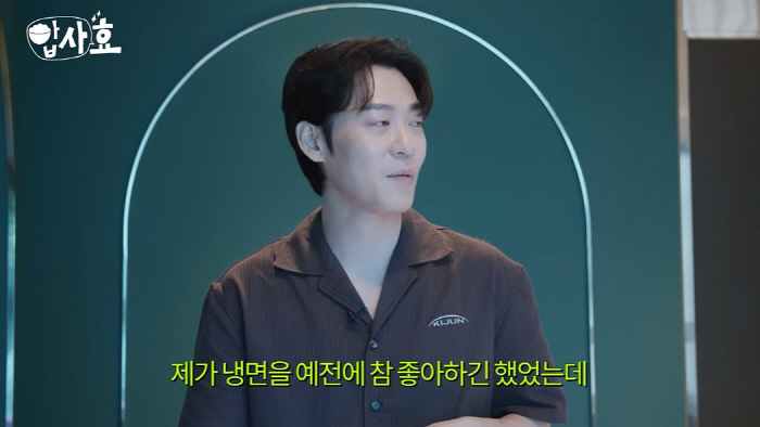 존박 "냉면으로 돈 못 벌어...'덕후' 이미지로 타격만"(밥사효)[종합…