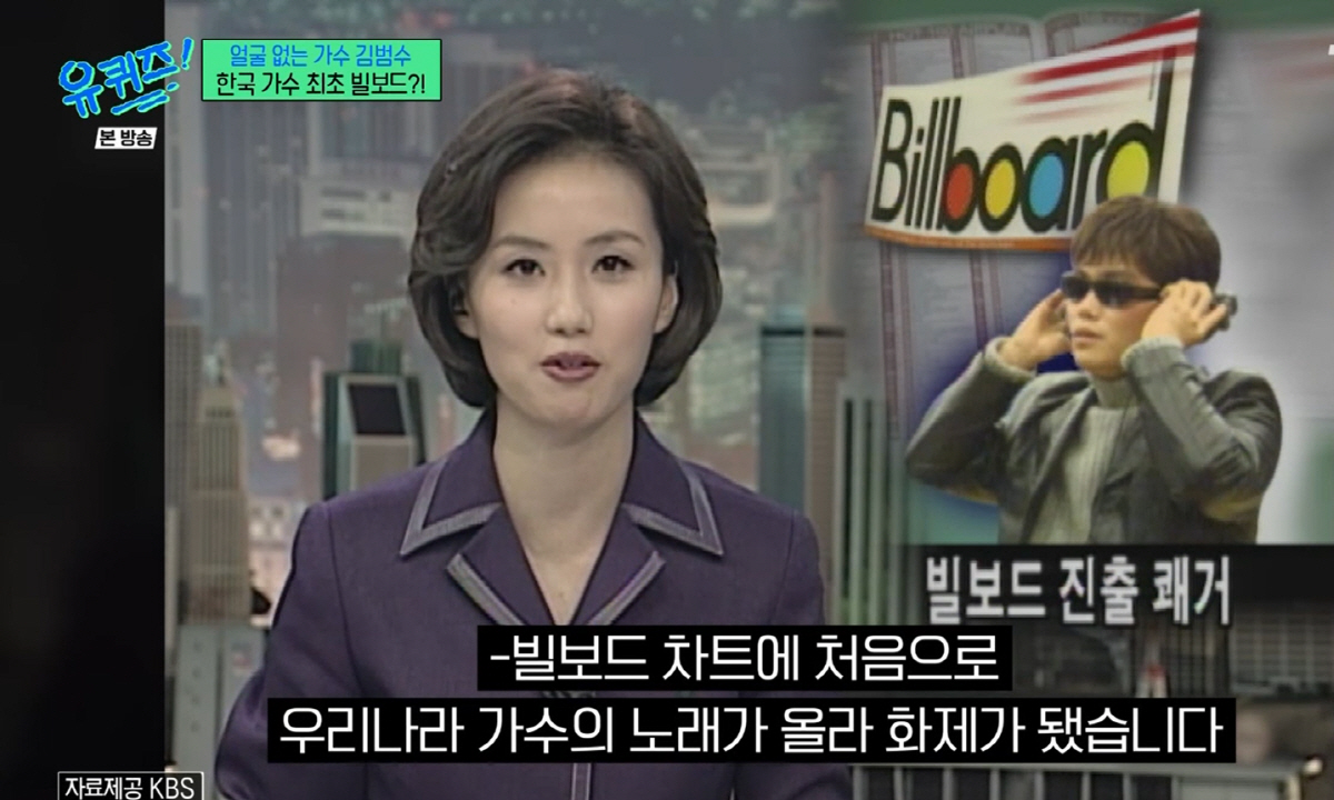 김범수 "학창시절 별명=무장공비, 얼굴 공개 후 판매량 직격타"(유퀴즈)…