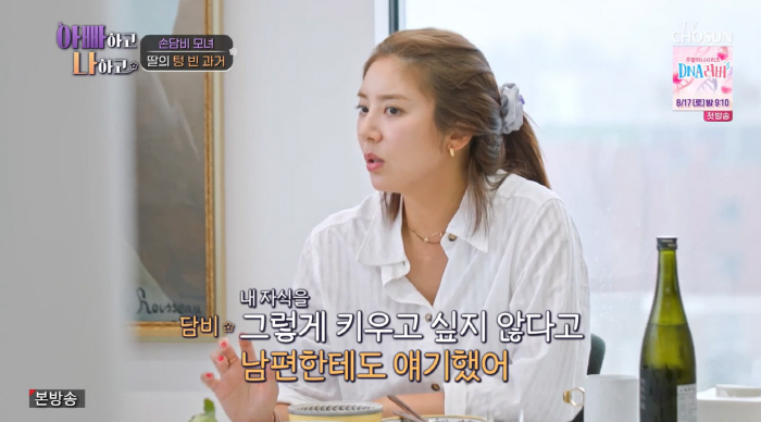손담비 "부모님 불화 때문에 결혼하기 싫었다"…母 "딸 뺨 때려" 모녀갈…