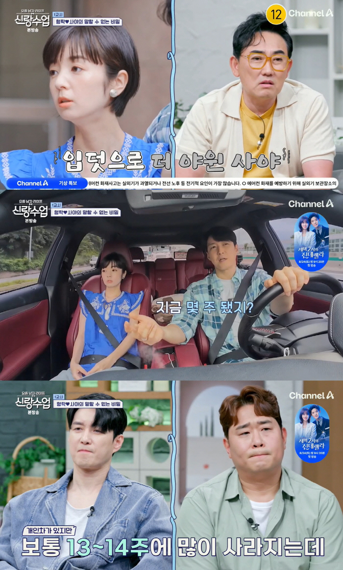 '심형탁♥' 사야 "韓 음식 입에 안맞아 체중감소...임신 13주, 입덧…