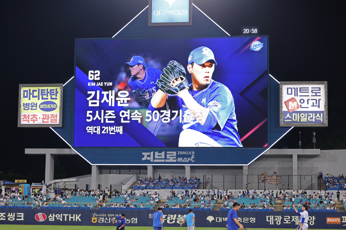 "전광판 보고 알았네요"…역대 21번째 기록, 김재윤은 왜 "당연하다"고…