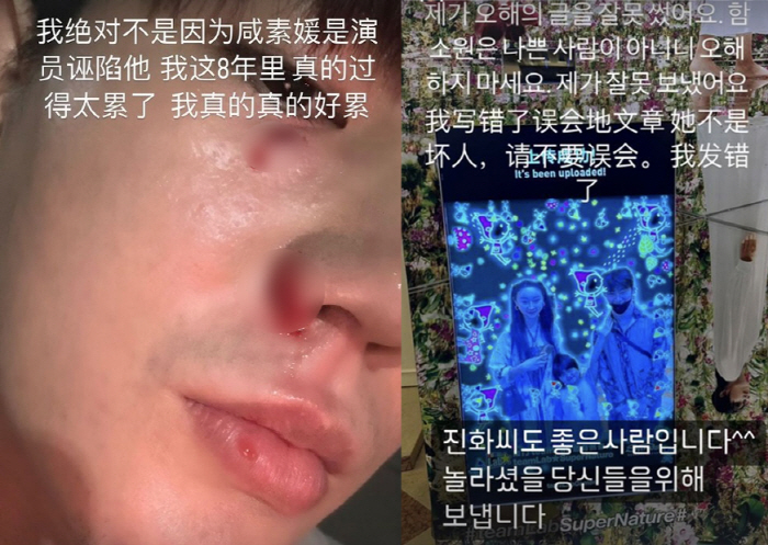 진화, '함소원 폭행 폭로' 2차 해명 "아내 좋은 사람...한 사람 망…