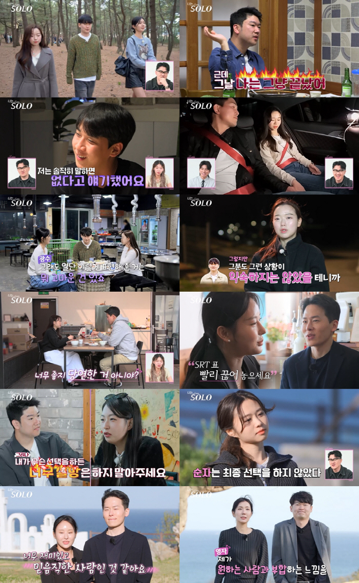 '나솔' 21기 영호♥옥순-광수♥영자 최종커플 '해피엔딩'…22기는 '돌…