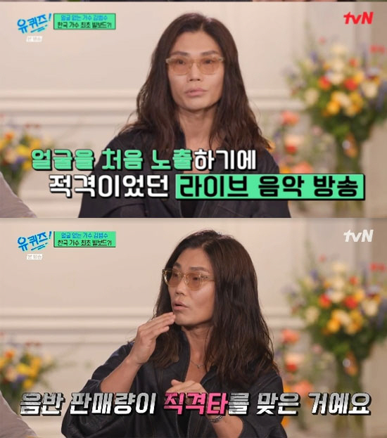 김범수, '외모' 서러움 토로 "음반판매 직격타 맞고, 방송 출연까지 4…