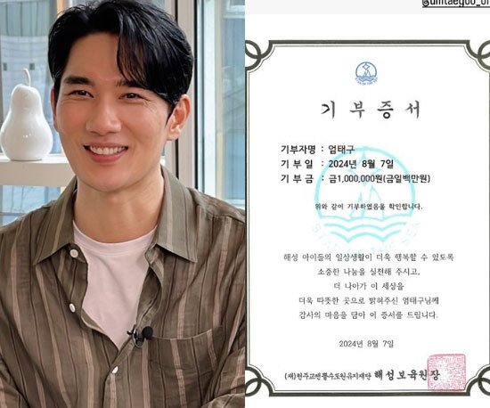 "월세 24개월 밀렸다"는 엄태구, '유퀴즈' 상금 전액 기부 …화제성 …