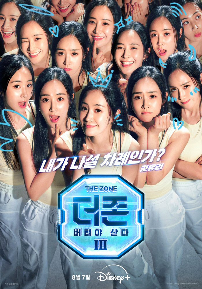 권유리가 하니 달라..'핑계고'→'더존3' 아우른 예능퀸 컴백