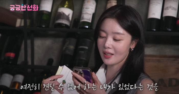 한선화 '시크릿 왕따설' 진짜였나 "사람관계 힘들어, 쉽게 터놓지 못했다…
