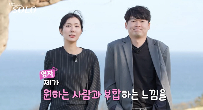 [SC이슈] '나솔' 21기는 역대 최악의 기수?…세번째 '돌싱 특집'으…
