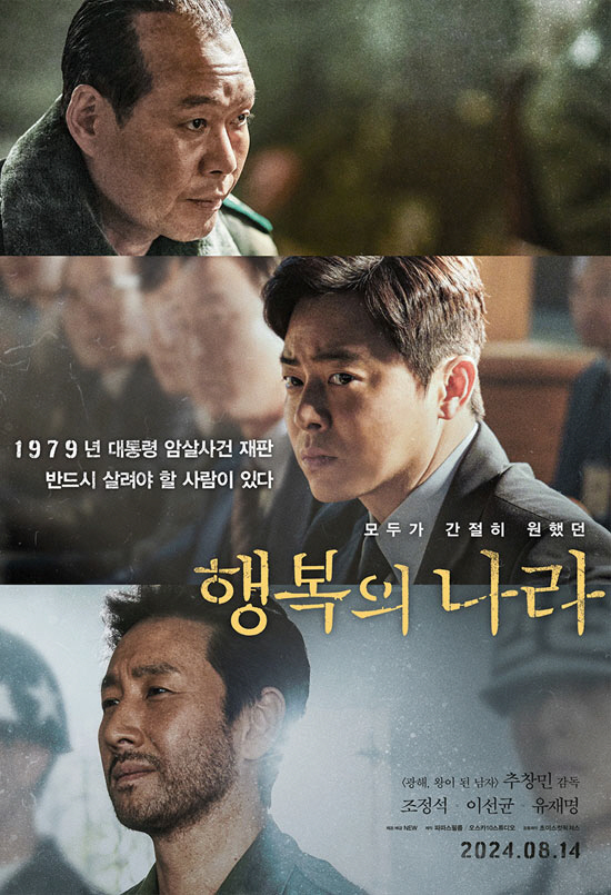 조정석 "故이선균 '작은형'이라 불러, 막내일 때 제일 편했다" ('가요…