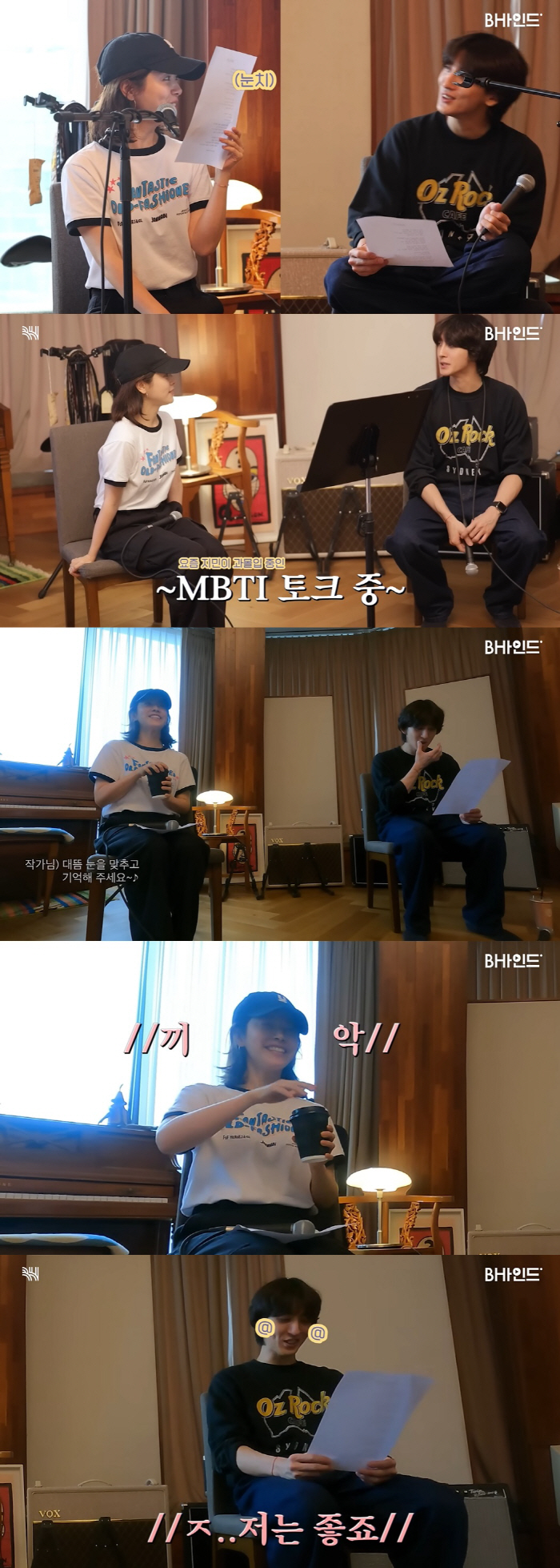 한지민♥최정훈, 첫만남보니 '달달' 그 자체…"눈맞춤 좋아" 플러팅까지 …