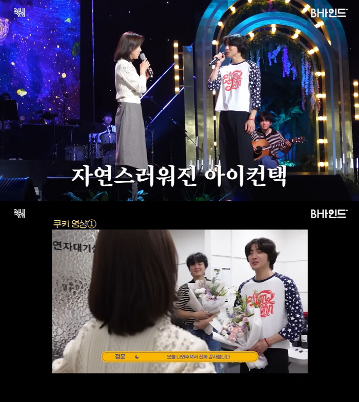 한지민♥최정훈, 첫만남보니 '달달' 그 자체…"눈맞춤 좋아" 플러팅까지 …