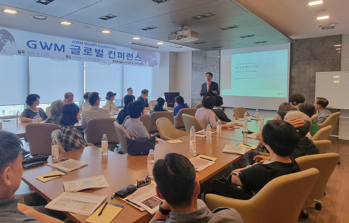 한국투자증권, 부산 이어 대구서도 초고액자산가 대상 글로벌 컨퍼런스 진행