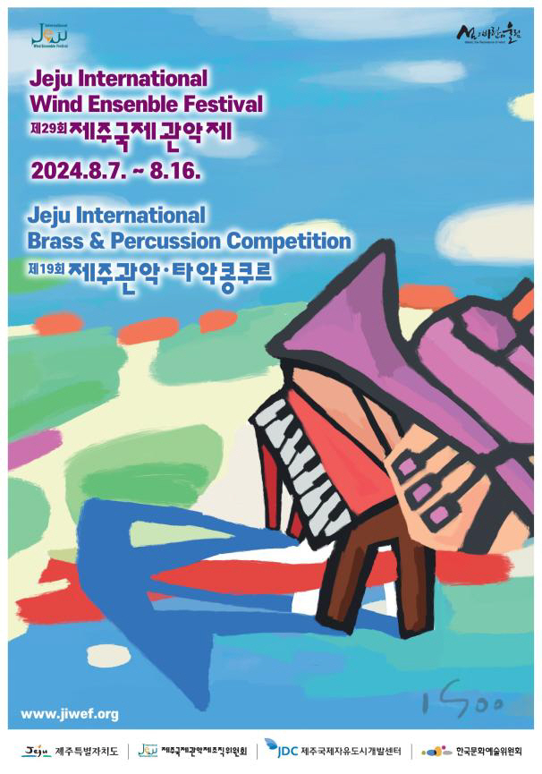 제주 찾은 유인촌 장관, 제주 예술·관광 현장 점검