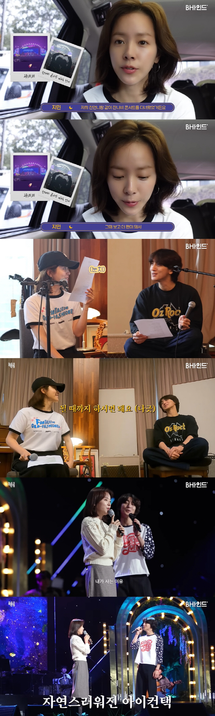 "파리서 스킨십 데이트" 한지민♥최정훈, 열애 인정에 '달달' 목격담 i…