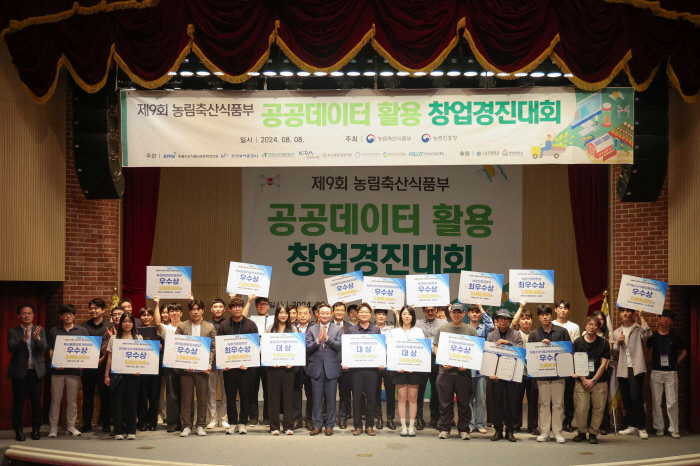 [경마]한국마사회,'제9회 농림축산식품부 공공데이터 창업경진대회'시상식 …