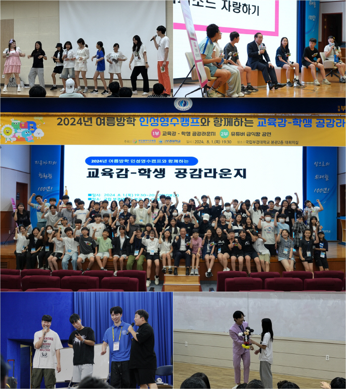 23일 개막 부코페, 보물섬·쇼갱·급식왕, 코믹력 200% 발산→학생들 …