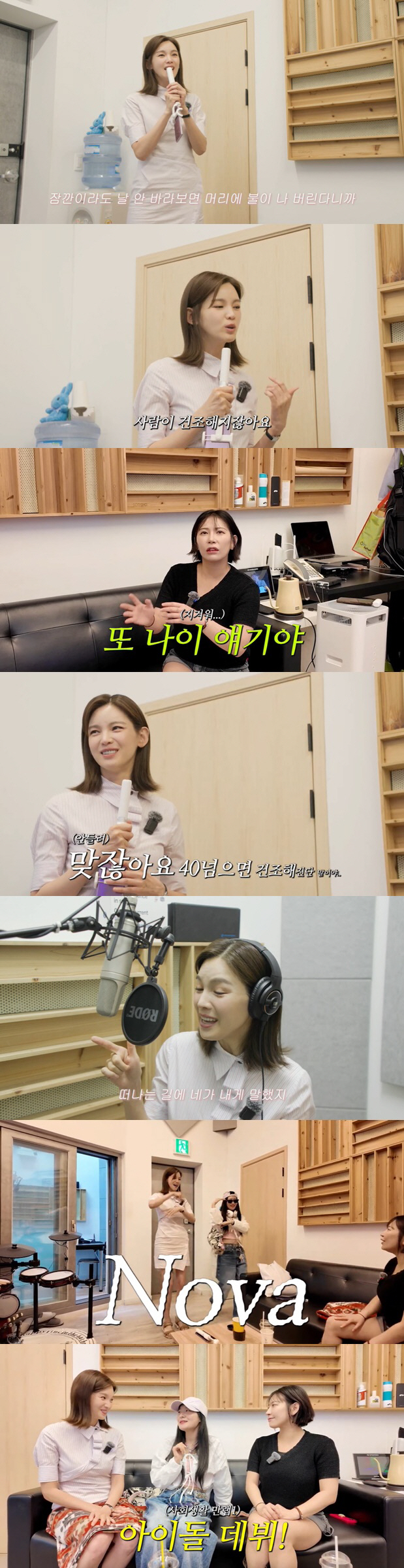 '성희롱 논란 사과' 정가은 "40세 넘으니 사람이 건조해져" 토로 [종…