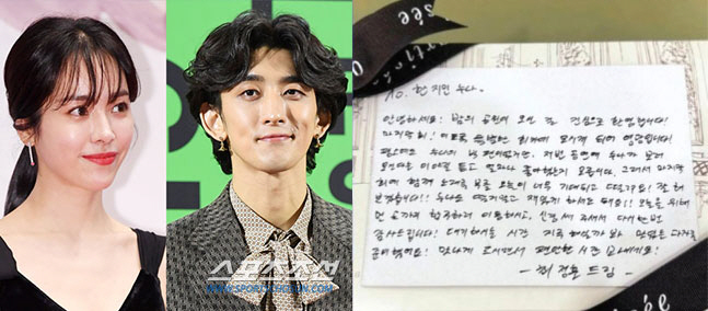 "TO 지민 누나" 최정훈, ♥한지민과 첫 만남 후 보낸 '러브레터'[S…