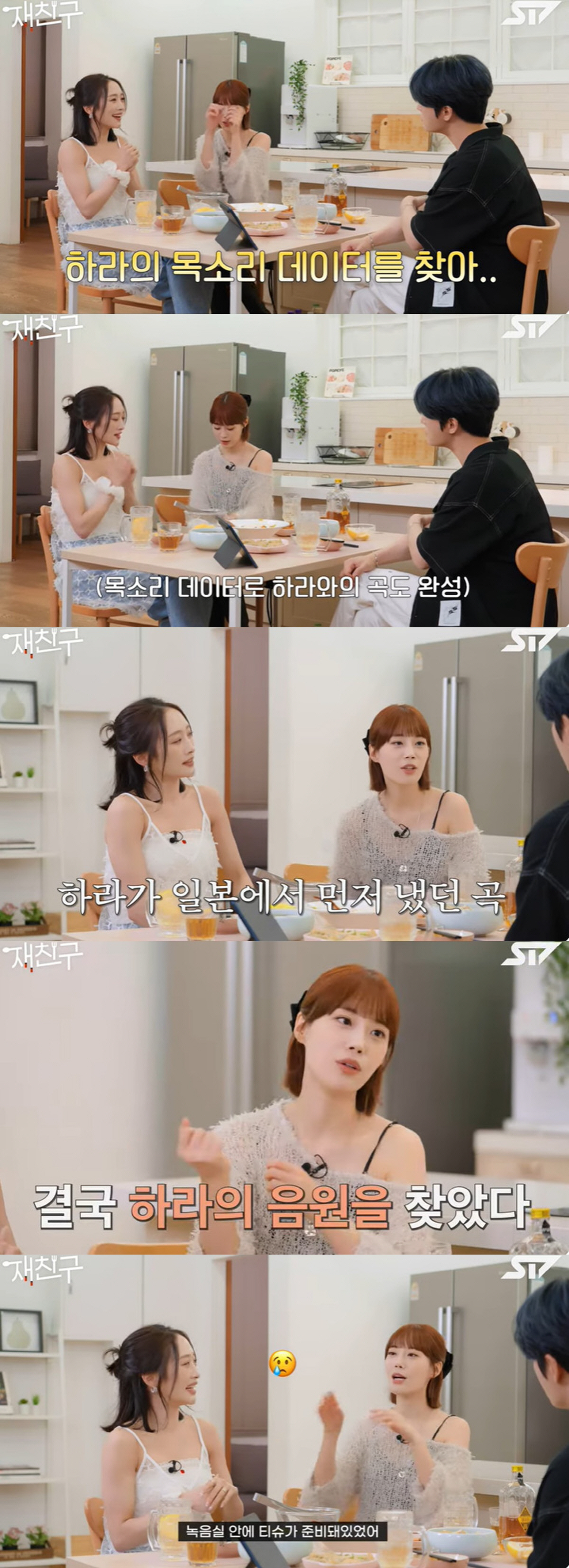 니콜·허영지 "故 구하라 목소리 들어간 신곡, 녹음한 날 펑펑 울어" (…