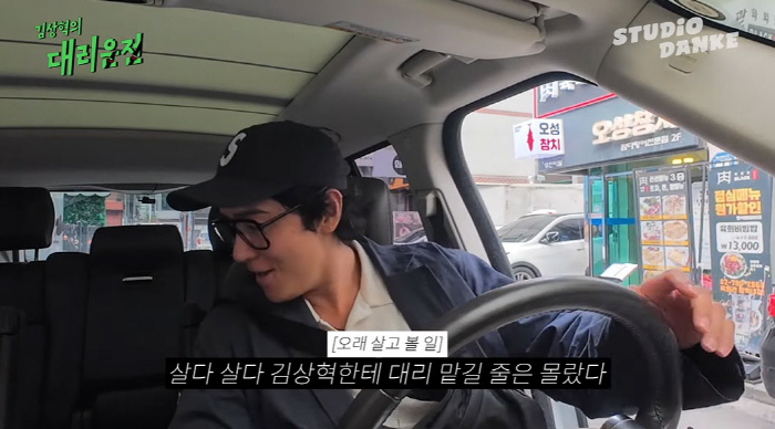 '클릭비' 오종혁, 김상혁 '음주운전' 그날의 이야기..."대리 불러 가…