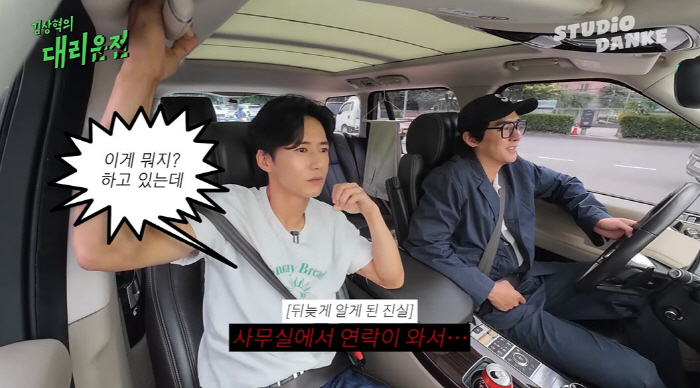 '클릭비' 오종혁, 김상혁 '음주운전' 그날의 이야기..."대리 불러 가…