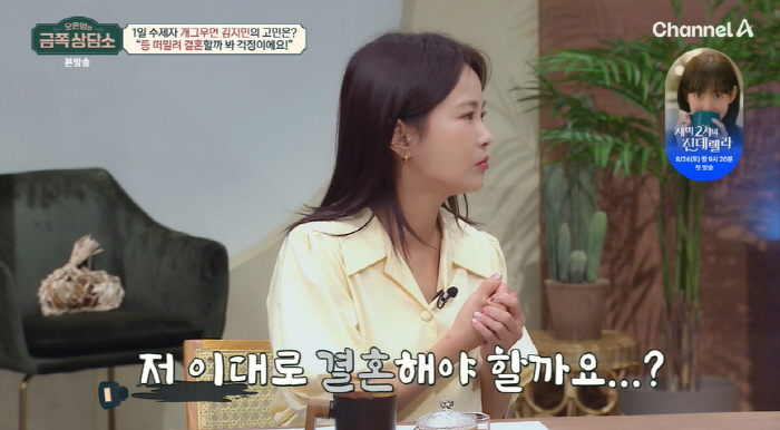 김지민, ♥김준호와 결혼 고민 "연애 더 하고 싶은데 등 떠밀리는 느낌"…