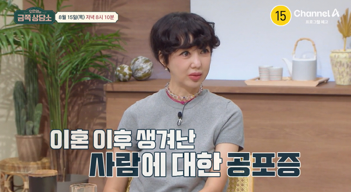 '싱글맘' 유혜정 눈물 고백 "이혼 후 사람 공포증 생겨" ('금쪽상담소…