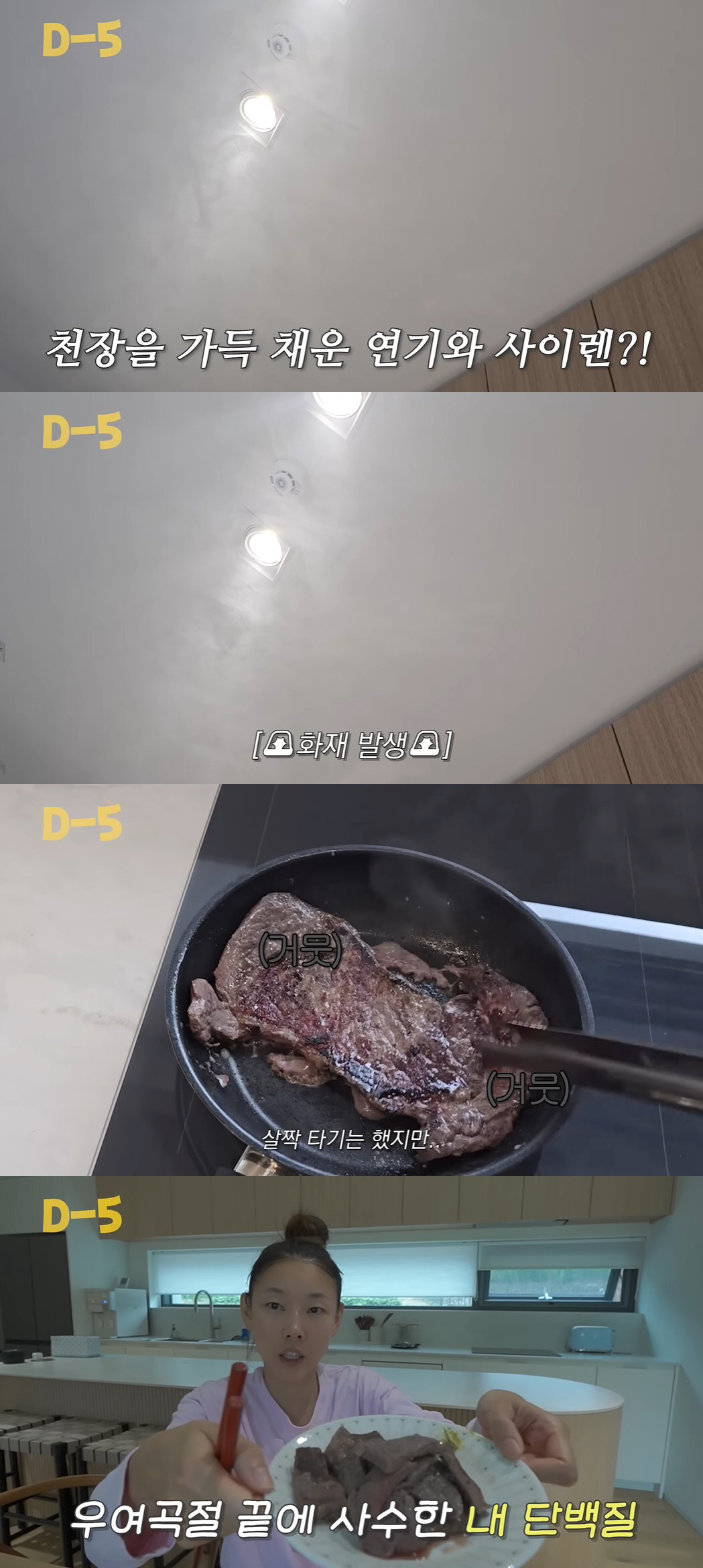 한혜진, 500평 홍천 별장에 화재 경보 '연기 자욱'…"큰일났네"