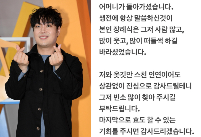 '곡 사기·성추행 혐의' 유재환, 9일 모친상 "주말 빈소 찾아주시길, …