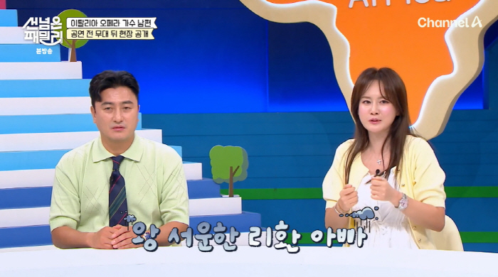 '안정환♥' 이혜원 "子리원, 카네기홀서 트럼펫 공연...대기실서 셀카 …