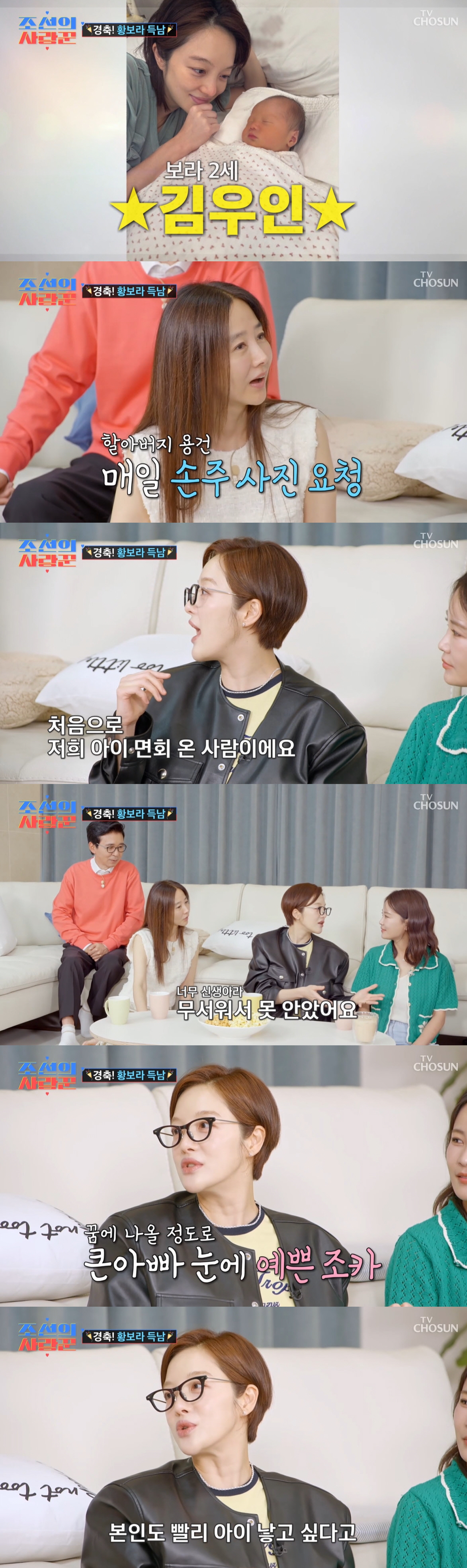 황보라, 시숙 하정우 놀리기 1인자...그립톡도 하정우 "하감자"