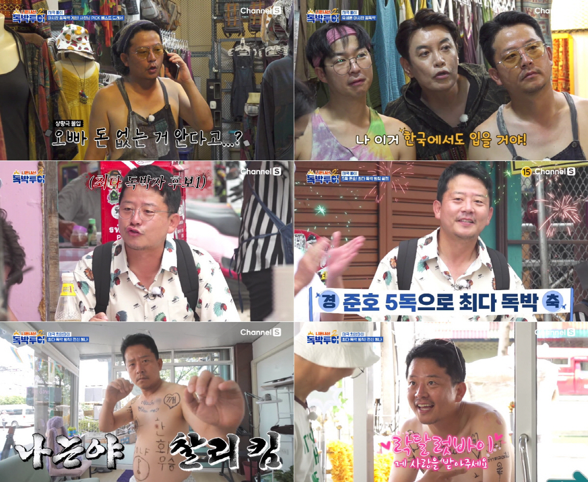 [SC리뷰]김준호, 탈의한 와중에도 '♥김지민'…맨몸에 타투 새겼다('독…