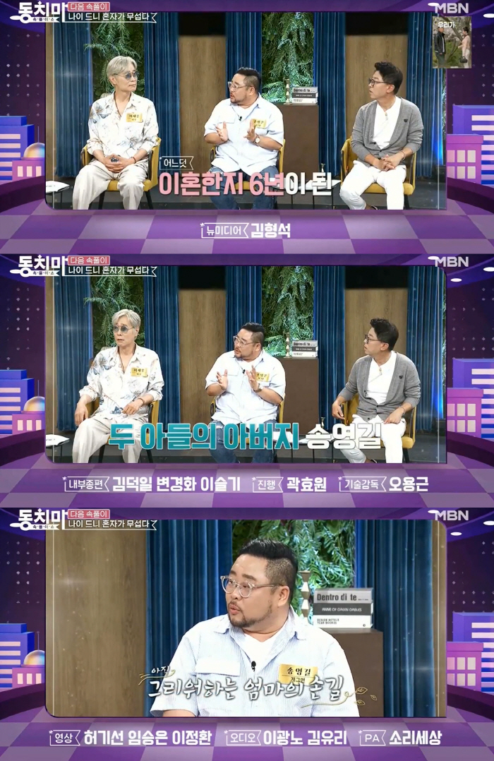 송영길 “이혼 6년차..두 아들 육아 중. 아내 빈자리 너무 커” (동치…