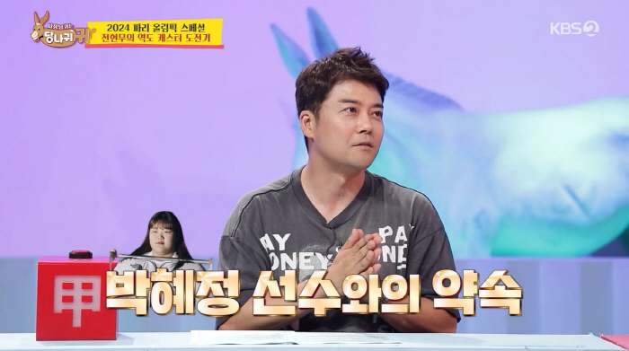 역도 박혜정 은메달…전현무 "막내가 해냈다..끝까지 응원할 것"[종합]