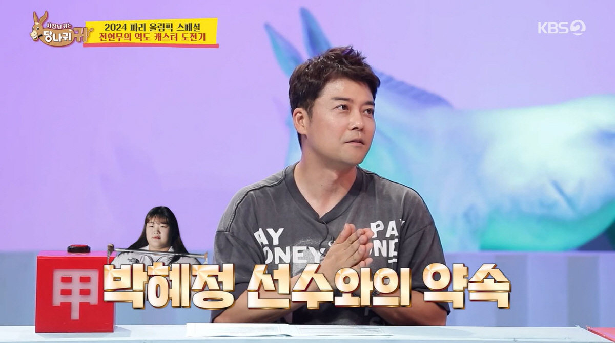 역도 박혜정 은메달…전현무 "막내가 해냈다..끝까지 응원할 것"[종합]