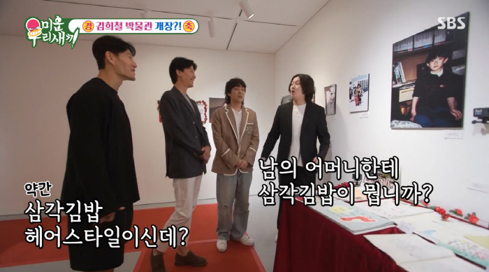 김희철 "휴대폰 게임에 4천만 원 소비"…김종국 "난 한달 생활비 90만…