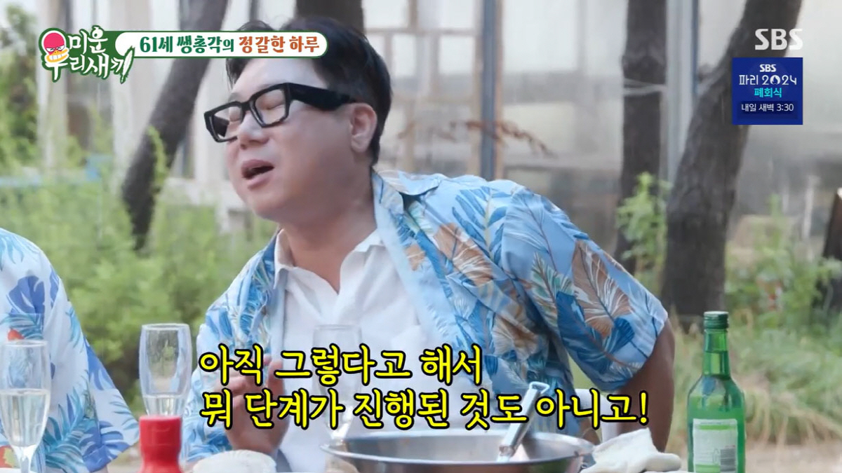 이상민, 진짜 연애중?…"내 마음 속 계획 선 사람 생겼다"(미우새)[종…